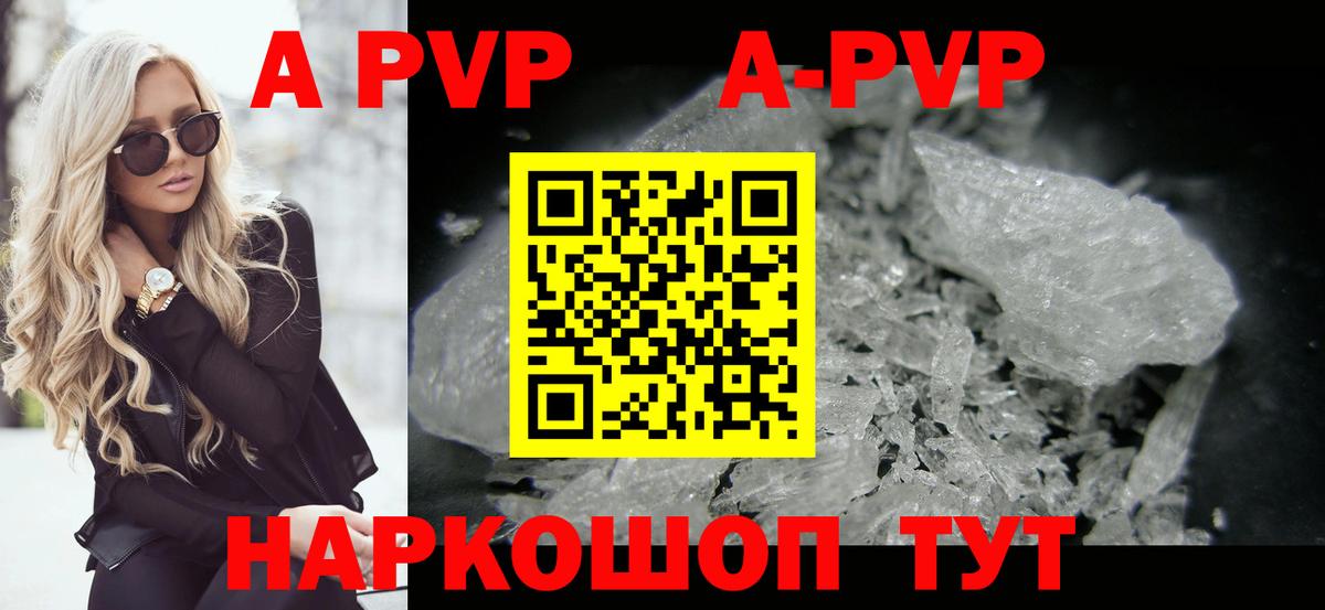 A PVP VHQ  Альфа ПВП крисы CK  A PVP СК КРИС  Усть-Джегута  Вход с VPN 