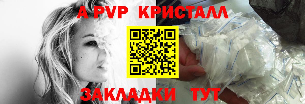 Alpha PVP СК Усть-Джегута