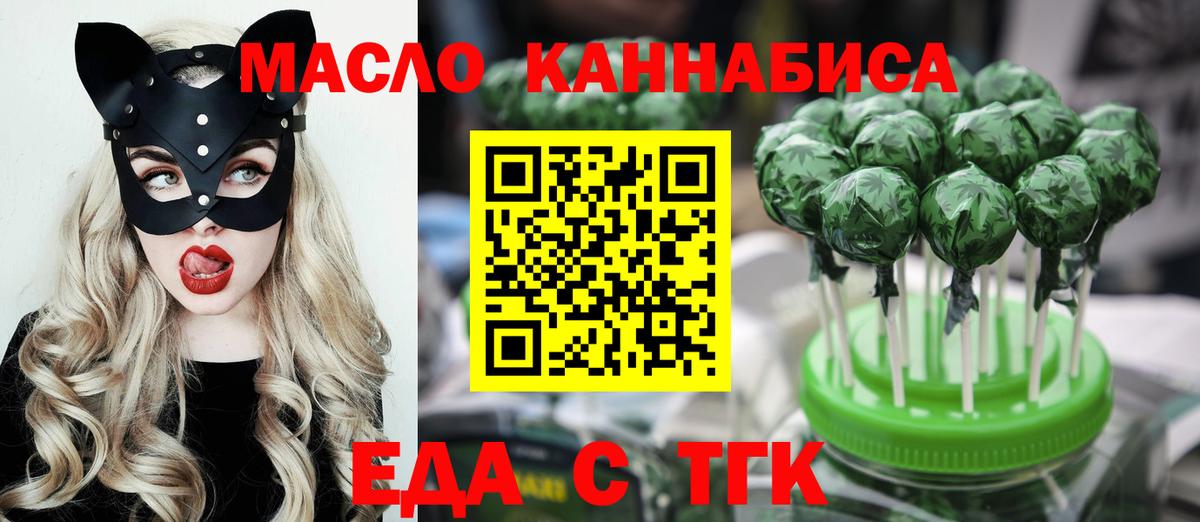 Усть-Джегута  Canna-Cookies конопля  Вход с VPN 