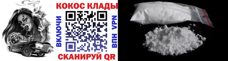 Cocaine Перу  Усть-Джегута 