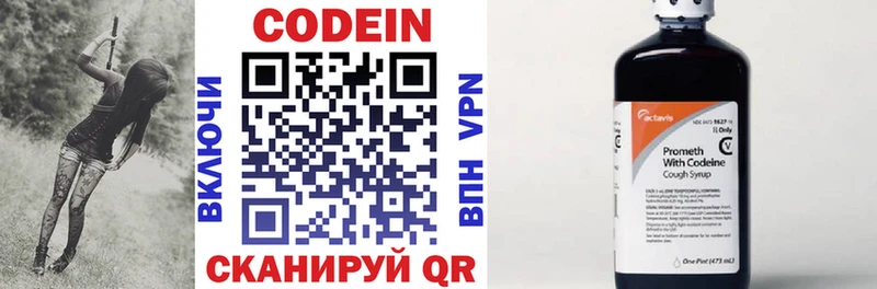 Кодеиновый сироп Lean напиток Lean (лин)  Усть-Джегута 