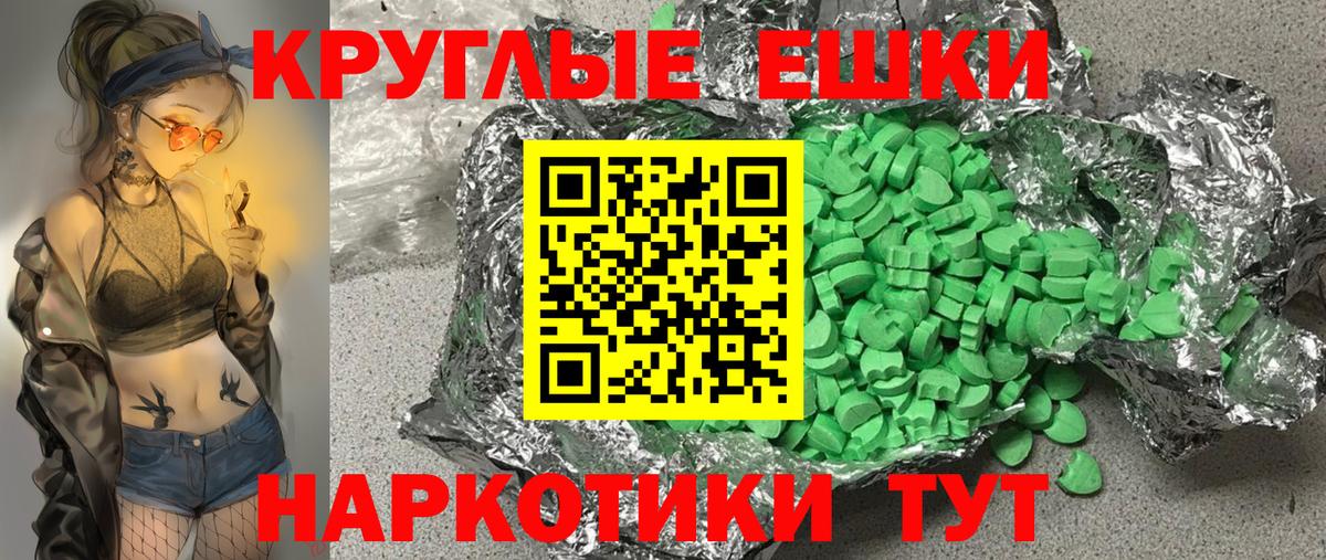 Экстази таблы  Экстази  Ecstasy DUBAI  Усть-Джегута  Вход с VPN 