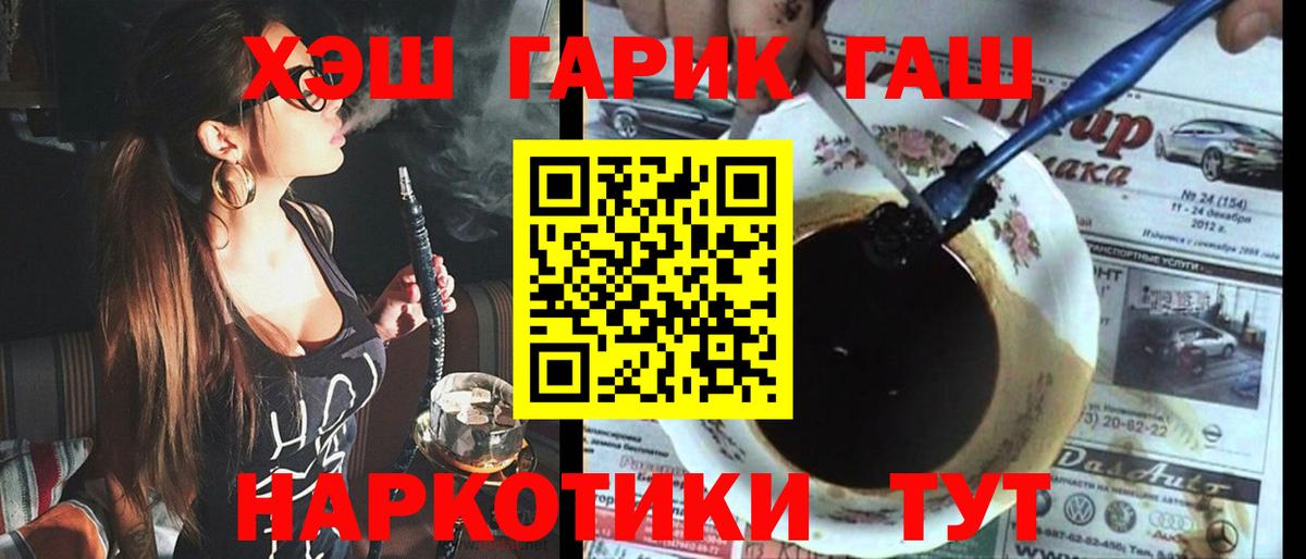 Усть-Джегута  ГАШ индика сатива  Вход с VPN 
