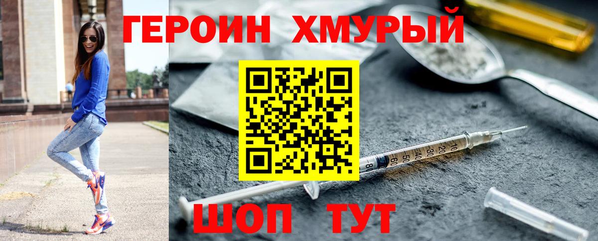 Героин гречка Усть-Джегута
