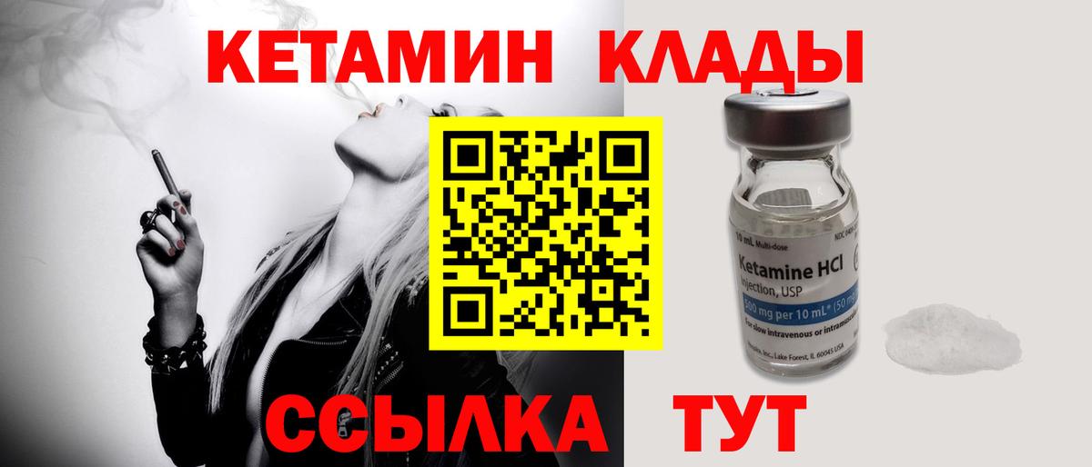 Кетамин ketamine  КЕТАМИН ketamine  Усть-Джегута  Вход с VPN 
