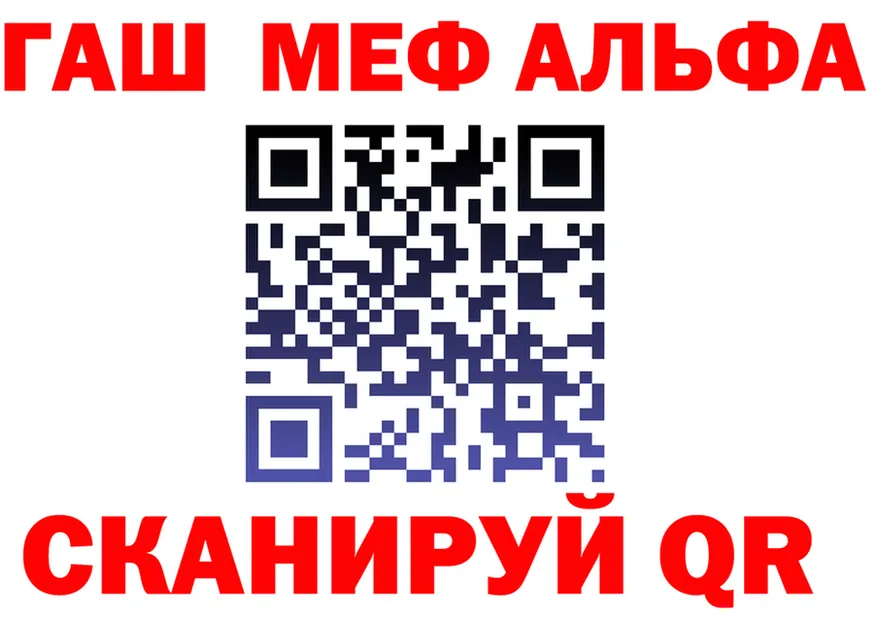 Alfa_PVP крисы CK ссылка площадка блэк спрут Усть-Джегута