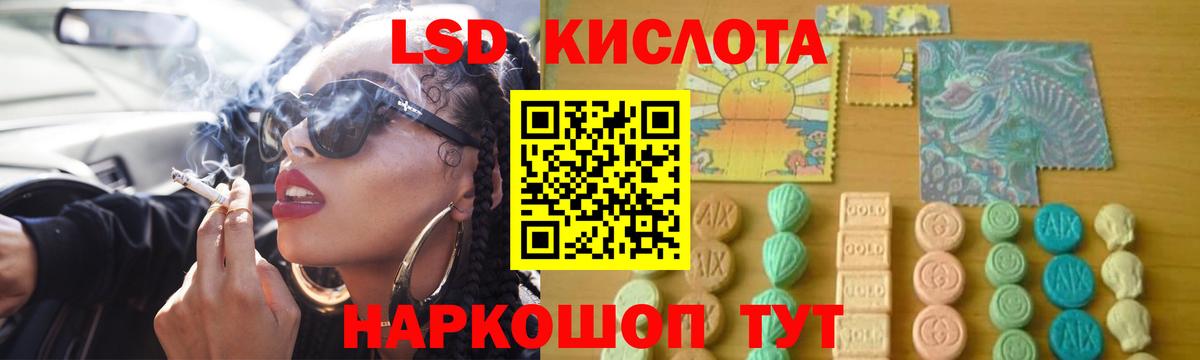 ЛСД экстази  ЛСД экстази ecstasy  Вход с VPN  Усть-Джегута  LSD-25 экстази кислота 