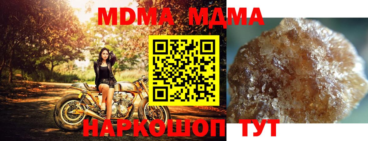 MDMA кристаллы Усть-Джегута