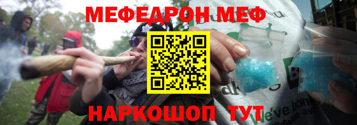 Мефедрон  Усть-Джегута