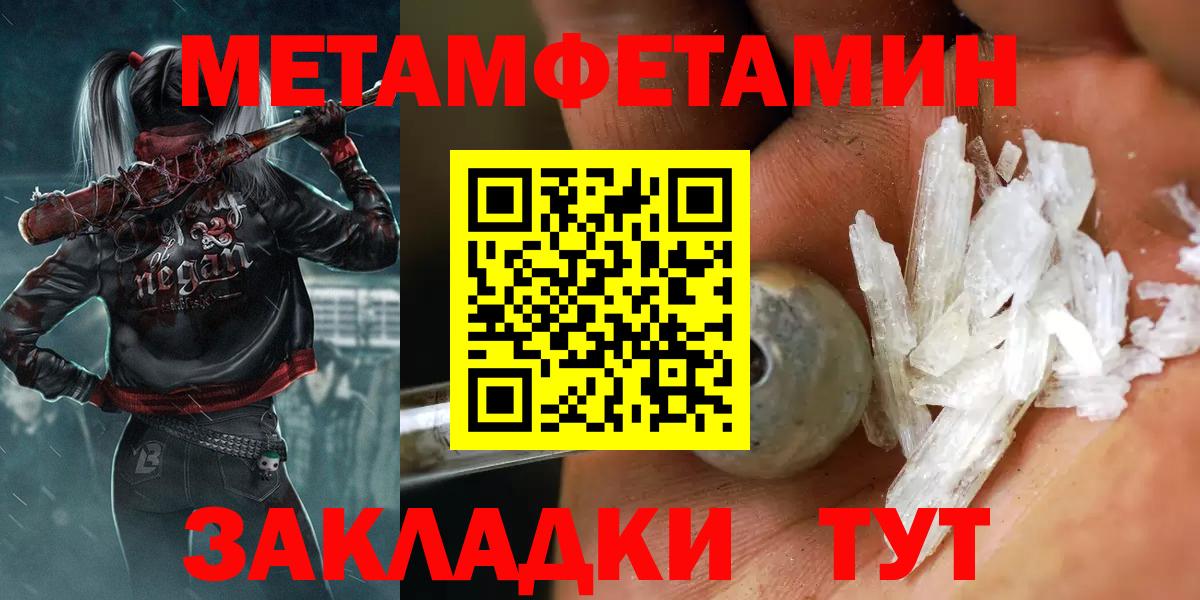Метамфетамин винт  Метамфетамин винт  Вход с VPN  Усть-Джегута 