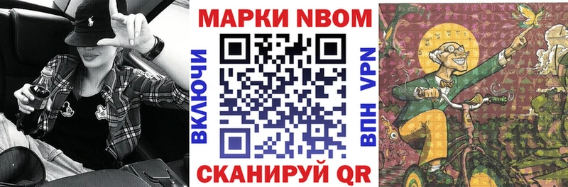 Марки N-bome 1,8мг Усть-Джегута