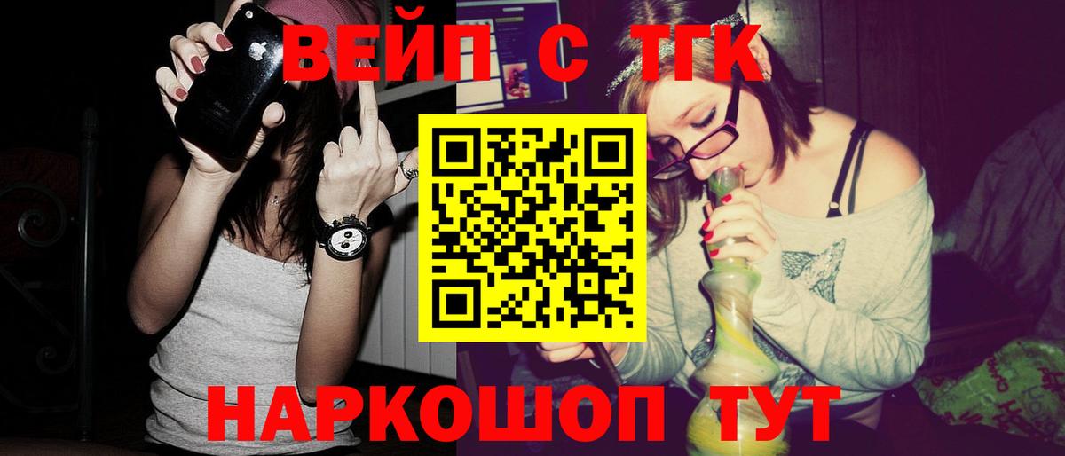 ТГК вейп Усть-Джегута